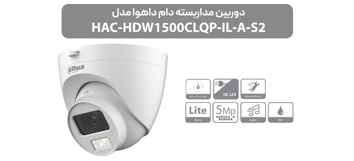 HAC-HDW1500CLQP-IL-A-S2-specs