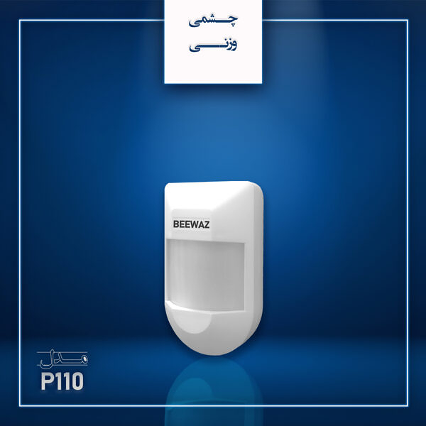 چشمی سیمی وزنی دزدگیر اماکن بیواز مدل P110